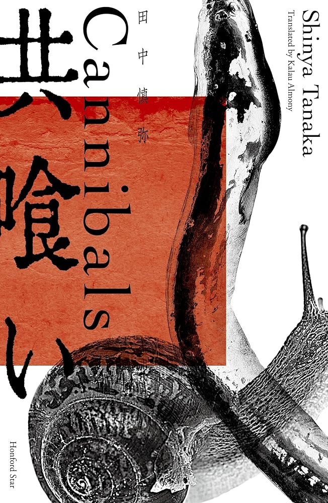 Honford Star Cannibals. cover image